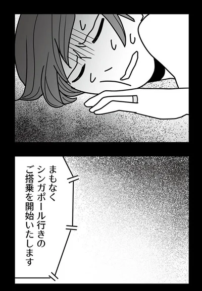 『結婚生活の半分以上不倫サレてました-夫と不倫相手を地獄に堕とす』より