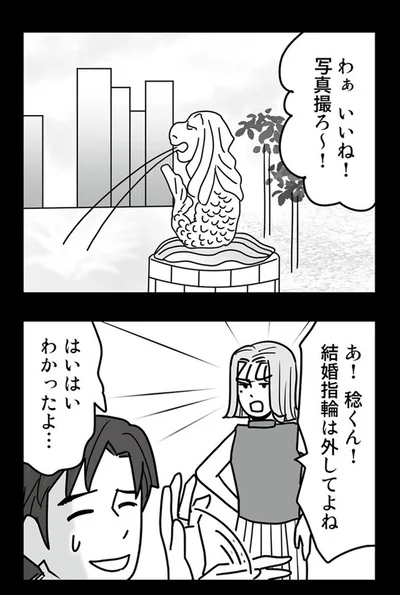 『結婚生活の半分以上不倫サレてました-夫と不倫相手を地獄に堕とす』より