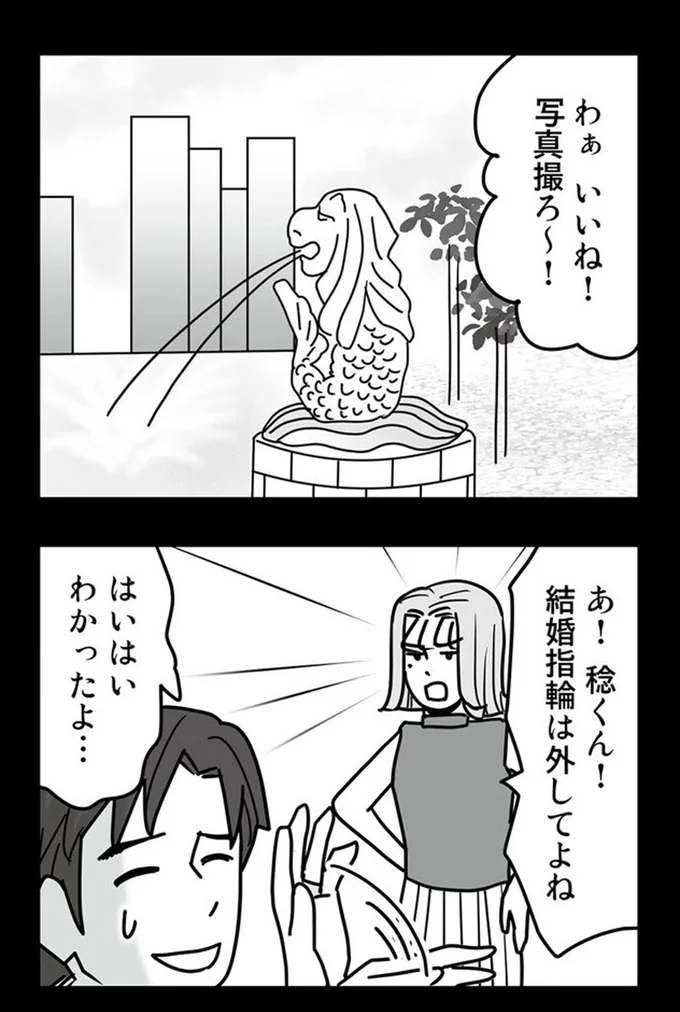 『結婚生活の半分以上不倫サレてました-夫と不倫相手を地獄に堕とす』より