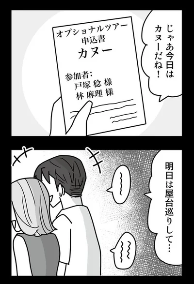 『結婚生活の半分以上不倫サレてました-夫と不倫相手を地獄に堕とす』より