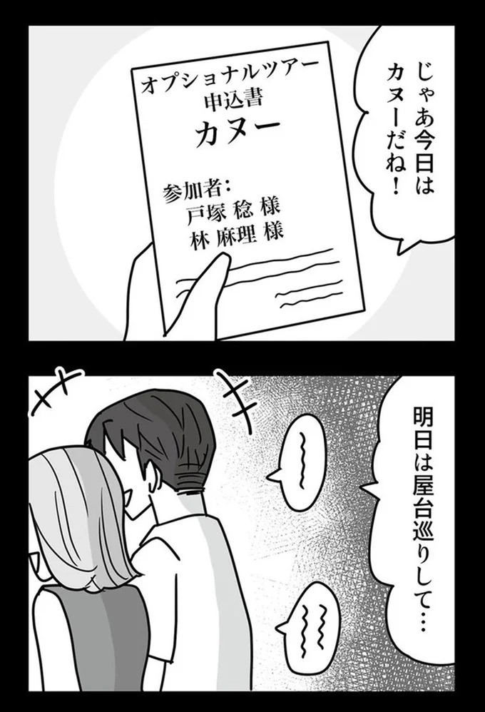 『結婚生活の半分以上不倫サレてました-夫と不倫相手を地獄に堕とす』より
