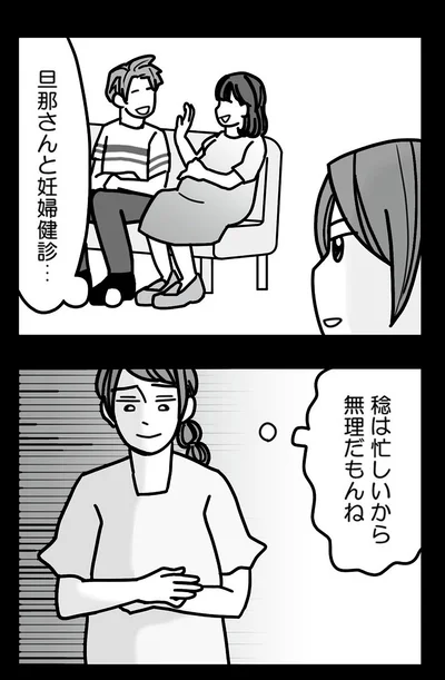 『結婚生活の半分以上不倫サレてました-夫と不倫相手を地獄に堕とす』より