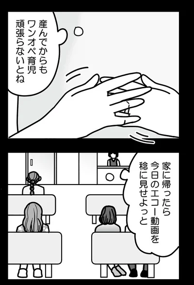 『結婚生活の半分以上不倫サレてました-夫と不倫相手を地獄に堕とす』より