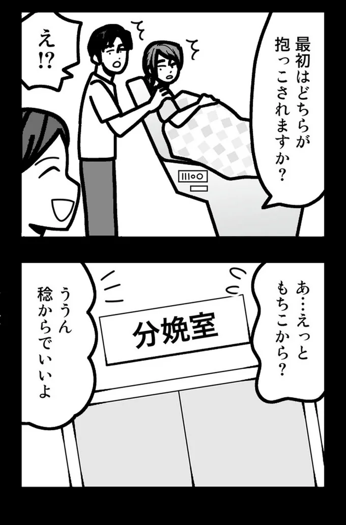 『結婚生活の半分以上不倫サレてました-夫と不倫相手を地獄に堕とす』より