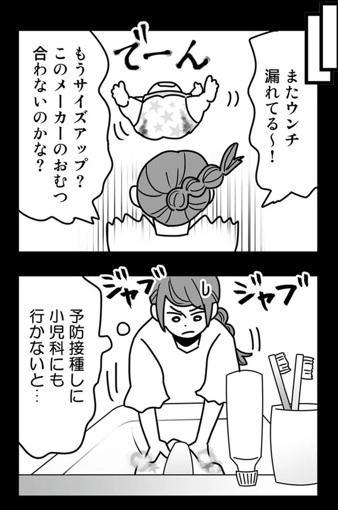 『結婚生活の半分以上不倫サレてました-夫と不倫相手を地獄に堕とす』より