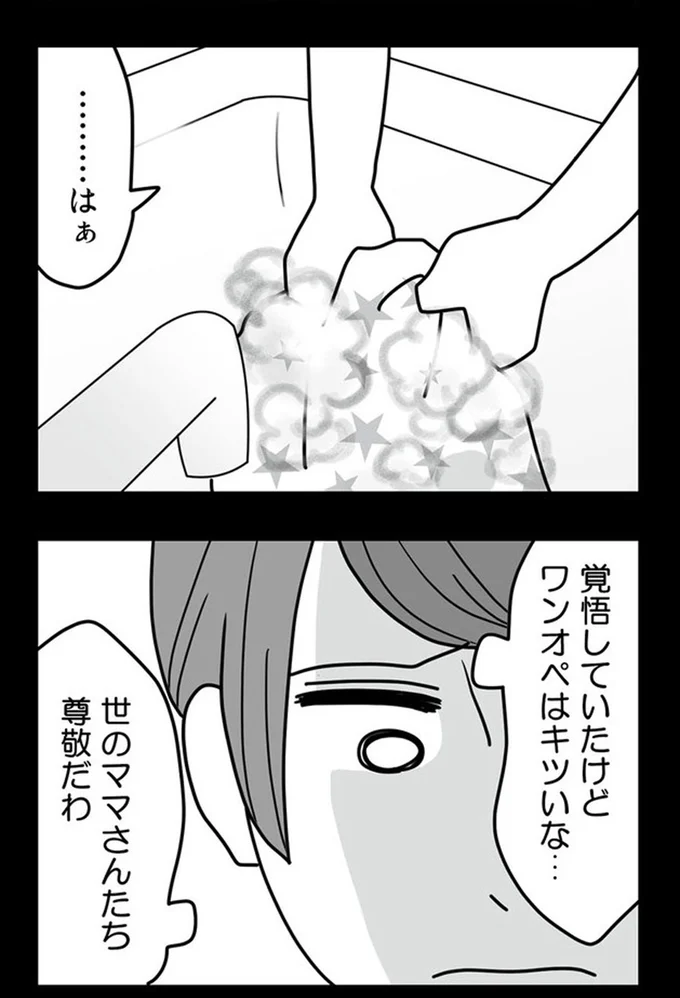 『結婚生活の半分以上不倫サレてました-夫と不倫相手を地獄に堕とす』より