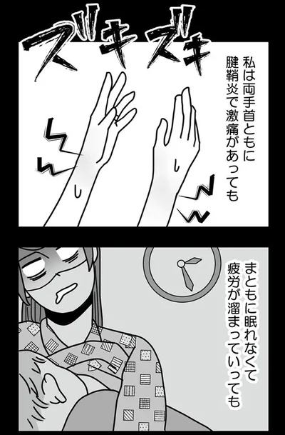 『結婚生活の半分以上不倫サレてました-夫と不倫相手を地獄に堕とす』より