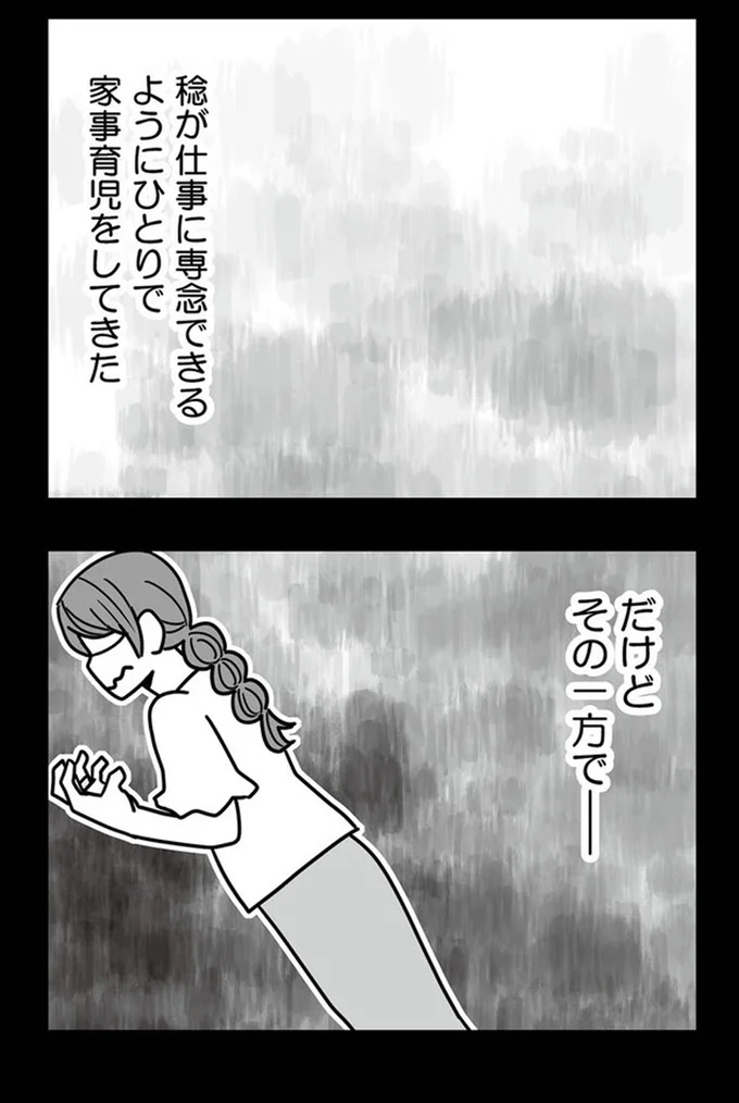 『結婚生活の半分以上不倫サレてました-夫と不倫相手を地獄に堕とす』より