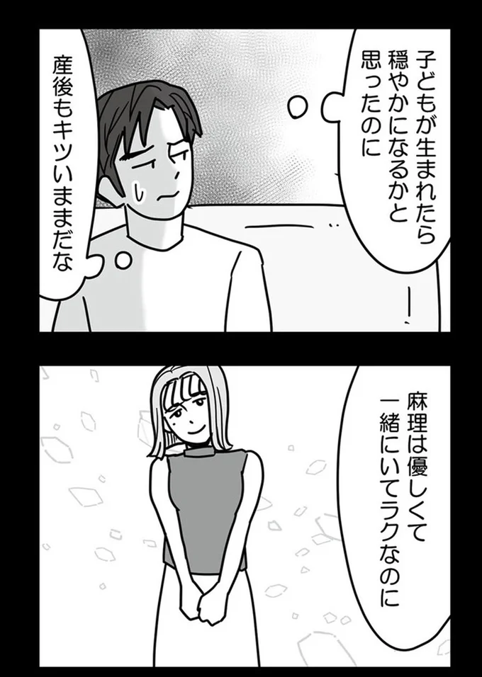 『結婚生活の半分以上不倫サレてました-夫と不倫相手を地獄に堕とす』より