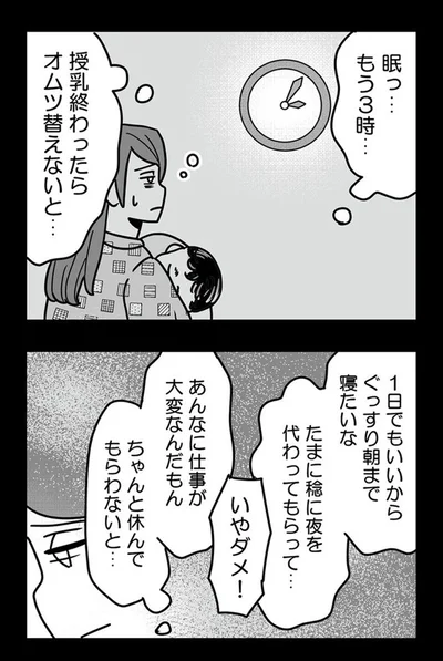 『結婚生活の半分以上不倫サレてました-夫と不倫相手を地獄に堕とす』より
