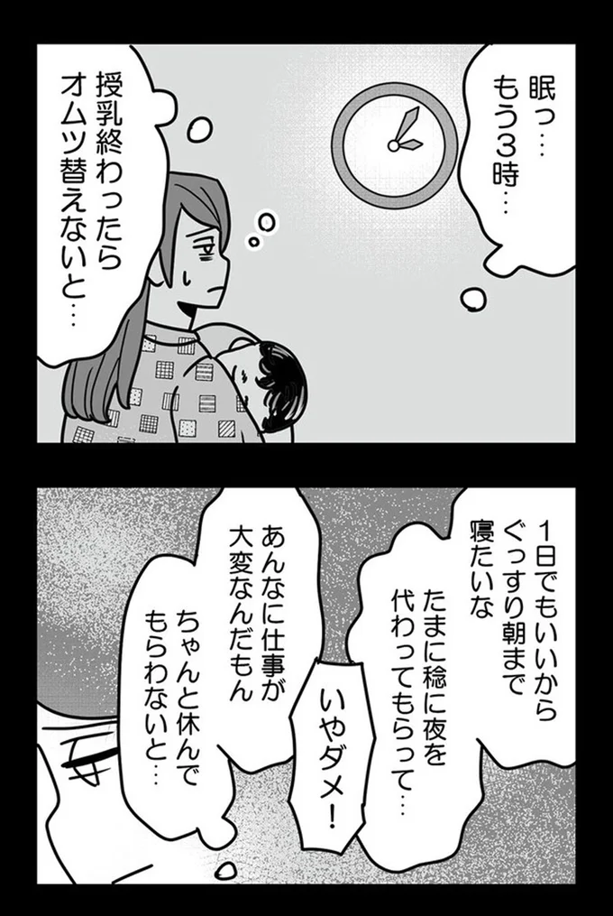 『結婚生活の半分以上不倫サレてました-夫と不倫相手を地獄に堕とす』より