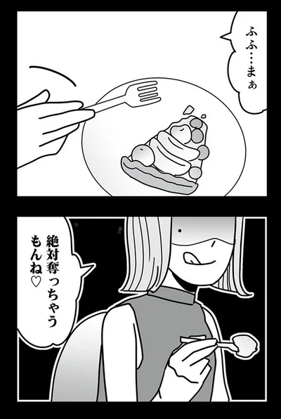 『結婚生活の半分以上不倫サレてました-夫と不倫相手を地獄に堕とす』より