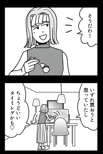 『結婚生活の半分以上不倫サレてました-夫と不倫相手を地獄に堕とす』より
