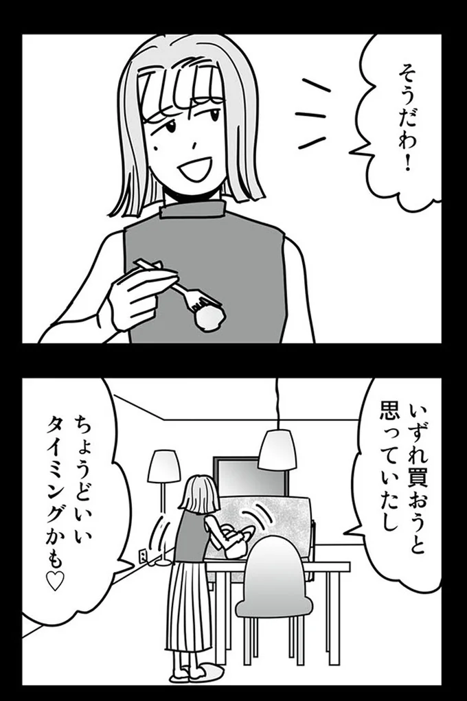 『結婚生活の半分以上不倫サレてました-夫と不倫相手を地獄に堕とす』より