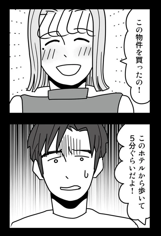 『結婚生活の半分以上不倫サレてました-夫と不倫相手を地獄に堕とす』より