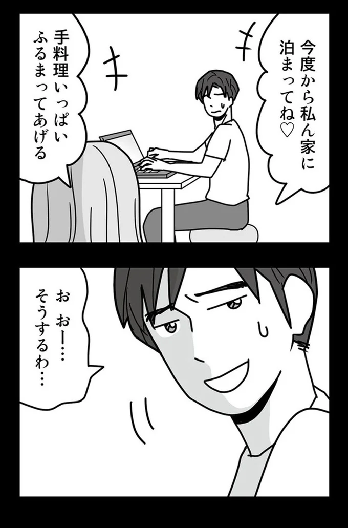 『結婚生活の半分以上不倫サレてました-夫と不倫相手を地獄に堕とす』より