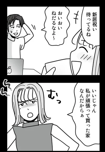 『結婚生活の半分以上不倫サレてました-夫と不倫相手を地獄に堕とす』より