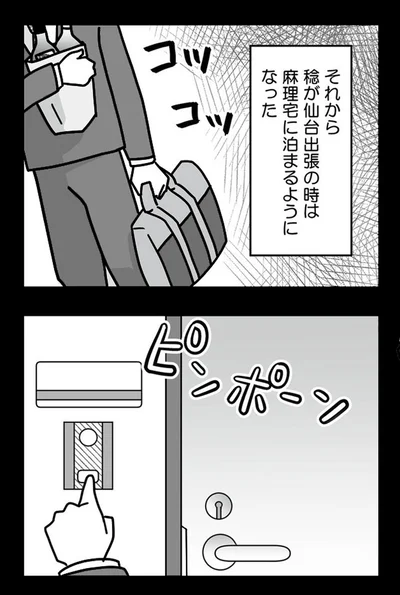 『結婚生活の半分以上不倫サレてました-夫と不倫相手を地獄に堕とす』より