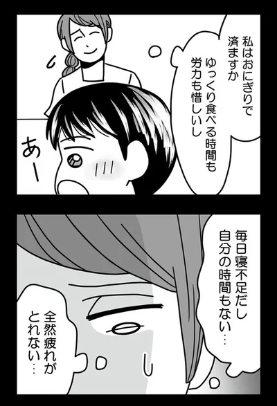 『結婚生活の半分以上不倫サレてました-夫と不倫相手を地獄に堕とす』より