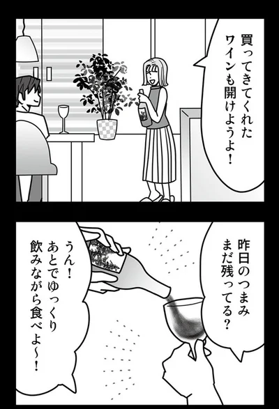 『結婚生活の半分以上不倫サレてました-夫と不倫相手を地獄に堕とす』より