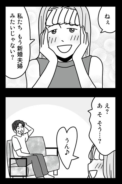 『結婚生活の半分以上不倫サレてました-夫と不倫相手を地獄に堕とす』より