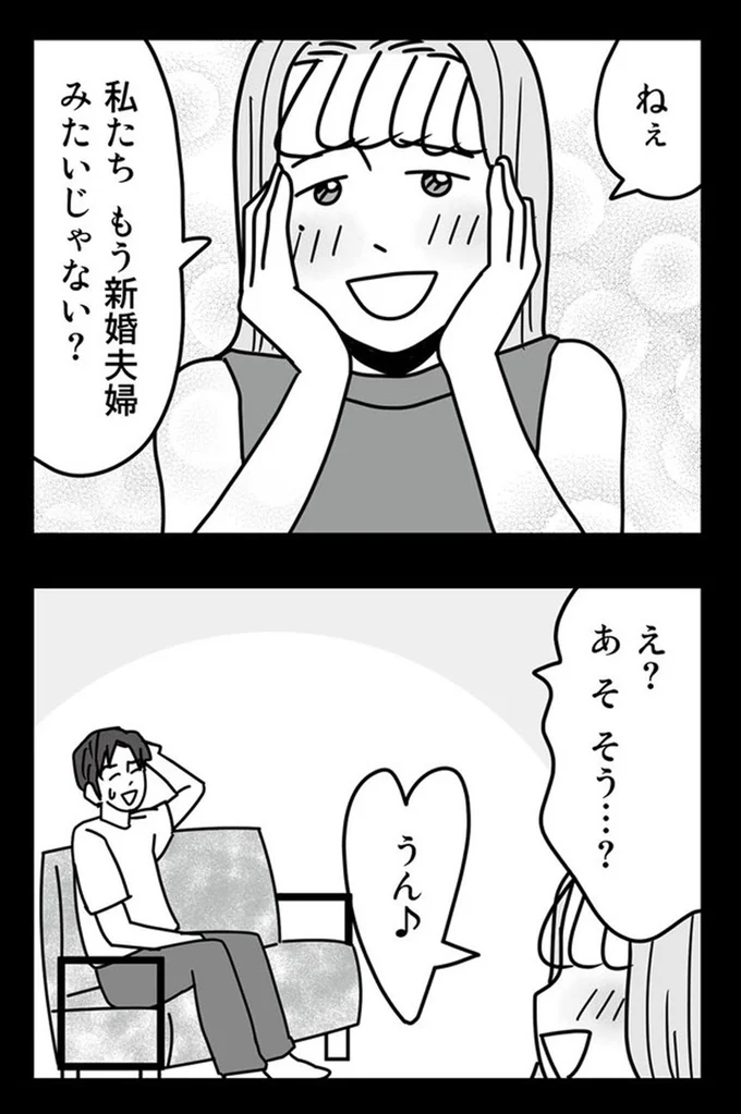 『結婚生活の半分以上不倫サレてました-夫と不倫相手を地獄に堕とす』より