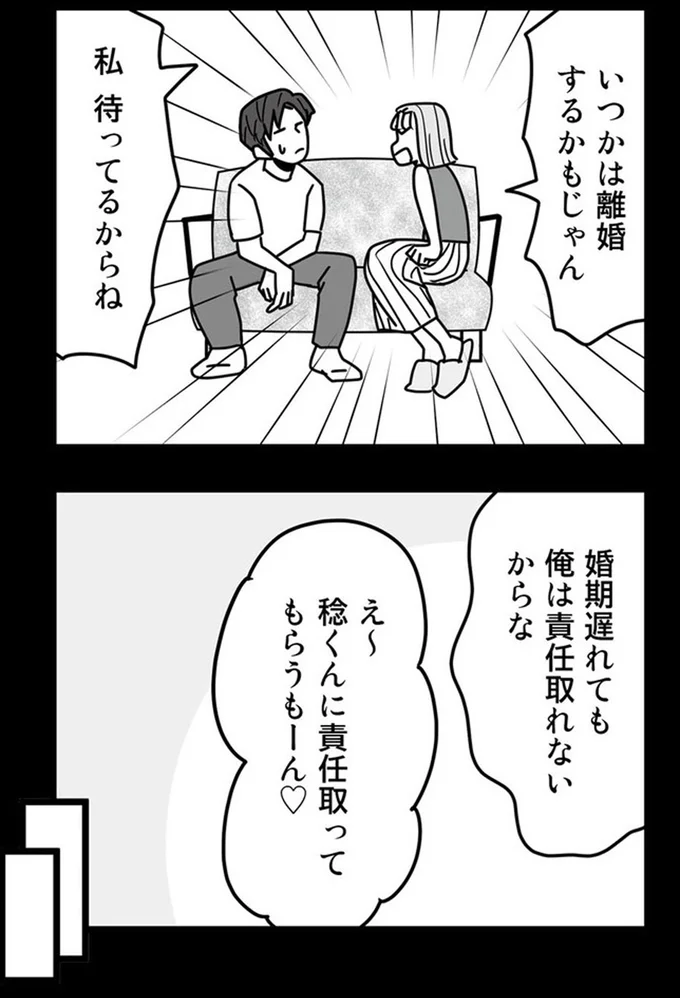 『結婚生活の半分以上不倫サレてました-夫と不倫相手を地獄に堕とす』より