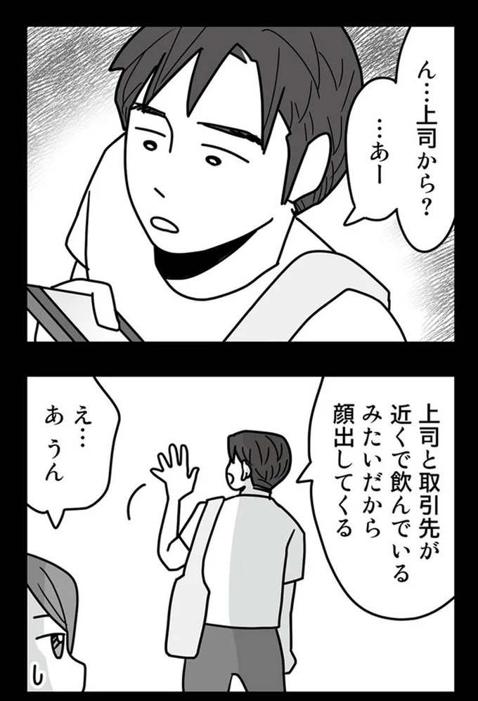 『結婚生活の半分以上不倫サレてました-夫と不倫相手を地獄に堕とす』より