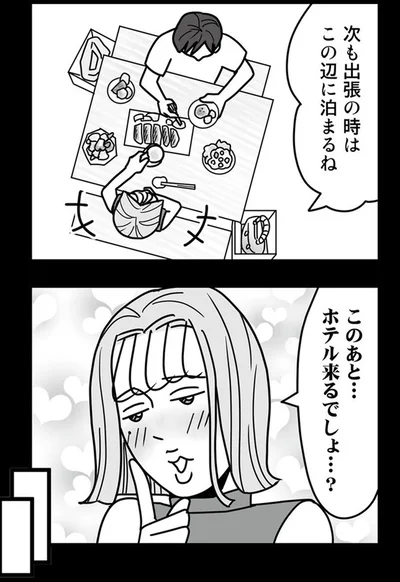 『結婚生活の半分以上不倫サレてました-夫と不倫相手を地獄に堕とす』より