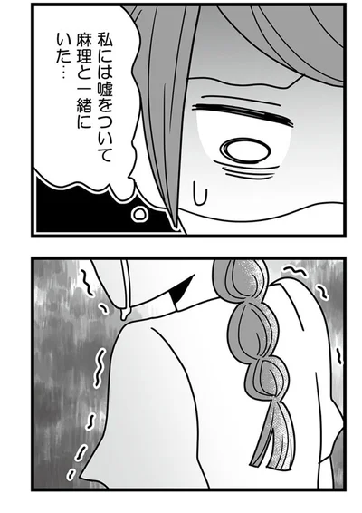 『結婚生活の半分以上不倫サレてました-夫と不倫相手を地獄に堕とす』より