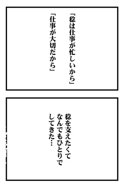 『結婚生活の半分以上不倫サレてました-夫と不倫相手を地獄に堕とす』より
