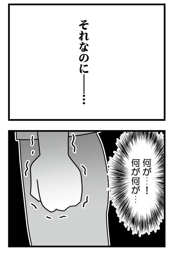 『結婚生活の半分以上不倫サレてました-夫と不倫相手を地獄に堕とす』より