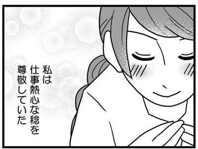 尊敬していた