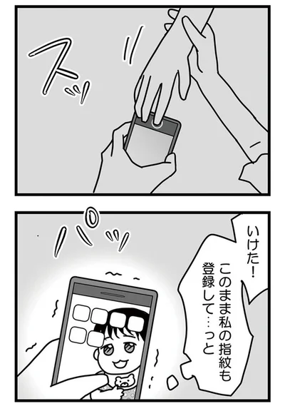 『結婚生活の半分以上不倫サレてました-夫と不倫相手を地獄に堕とす』より