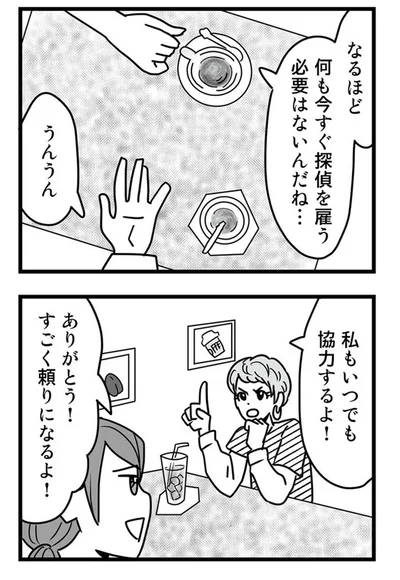 『結婚生活の半分以上不倫サレてました-夫と不倫相手を地獄に堕とす』より