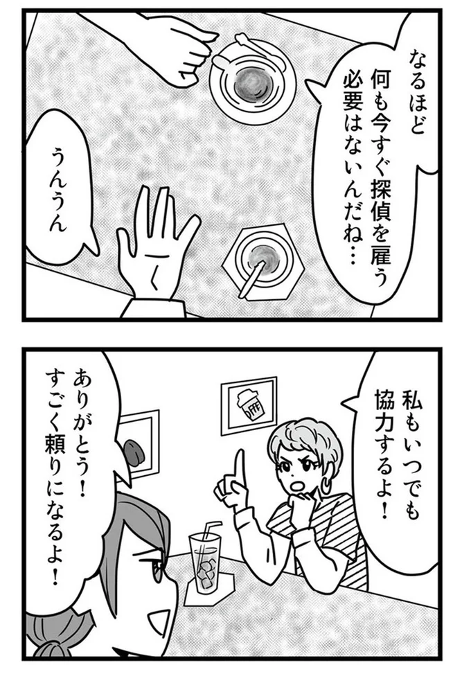 『結婚生活の半分以上不倫サレてました-夫と不倫相手を地獄に堕とす』より