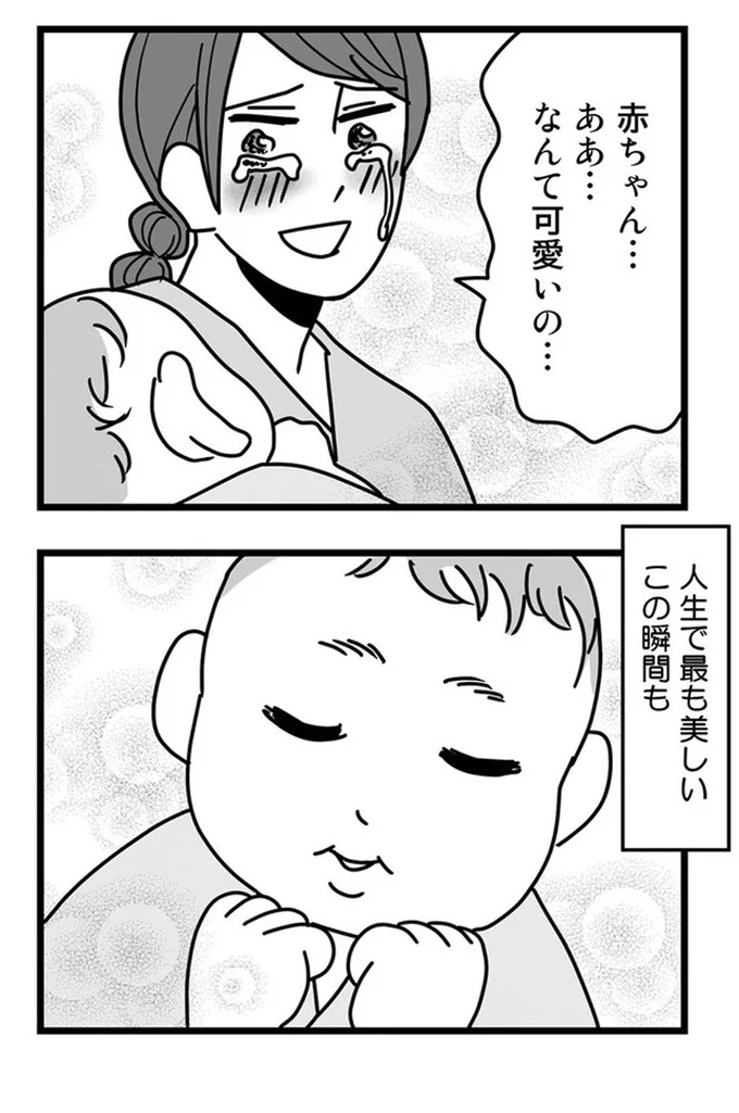 なんて可愛いの…