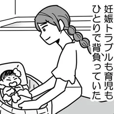 ひとりで背負っていた