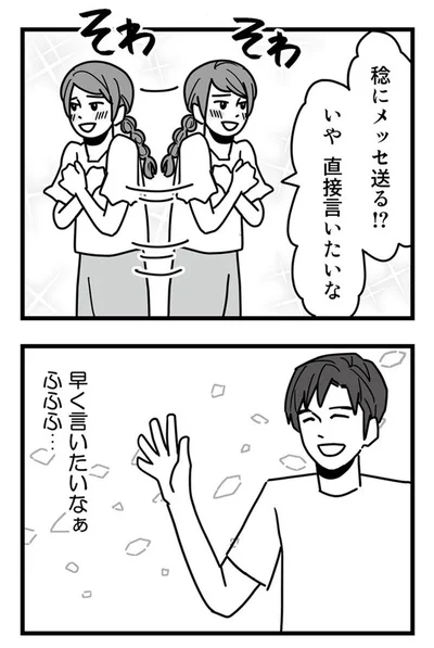 そわそわ