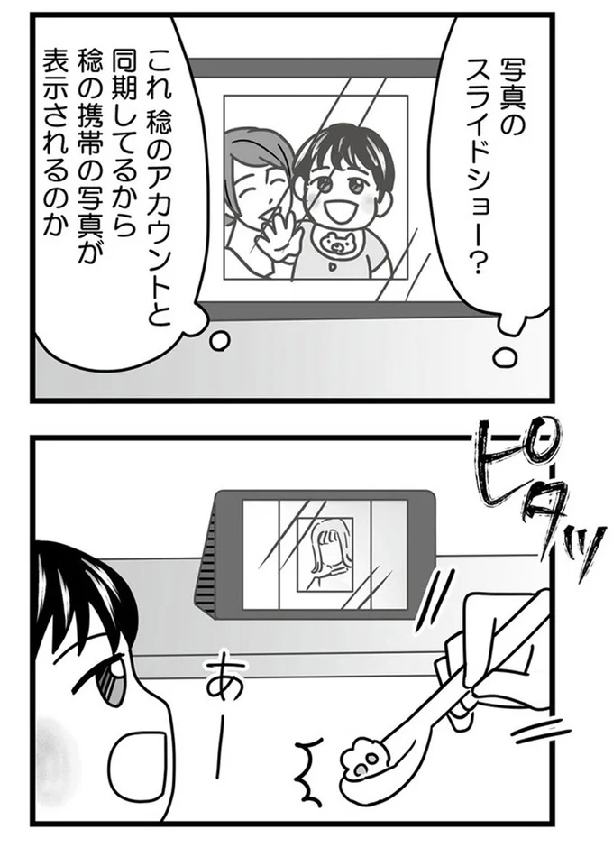 写真のスライドショー?