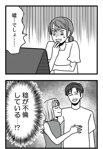嘘...でしょ......