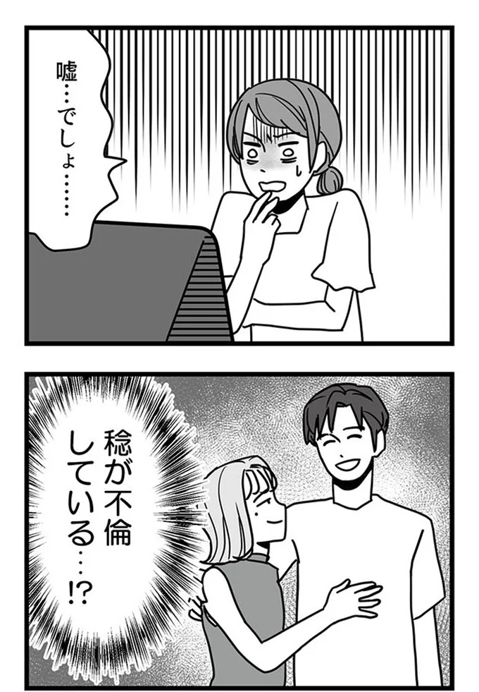 嘘...でしょ......