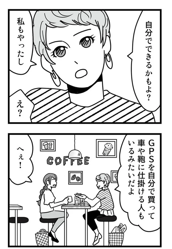 自分でできるかもよ?