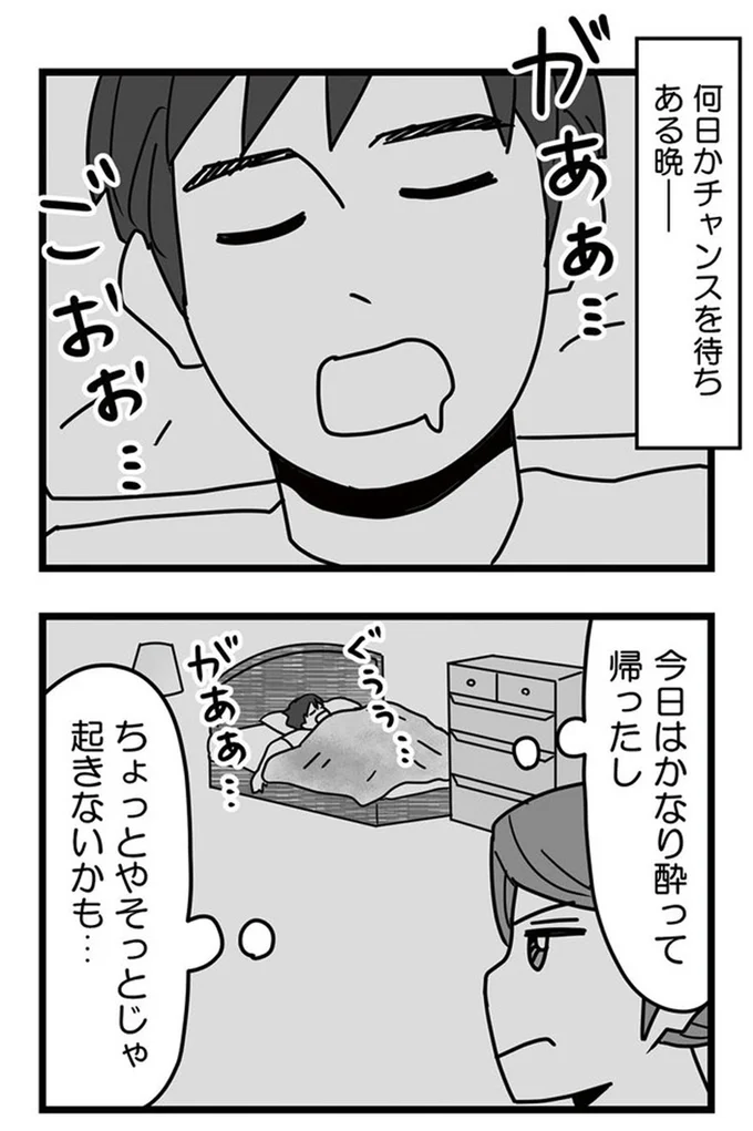 ある晩