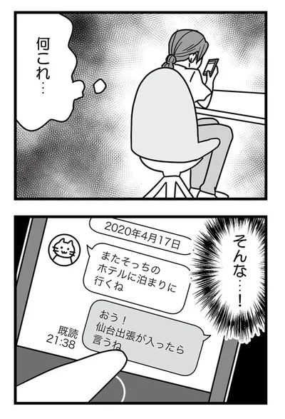 何これ...
