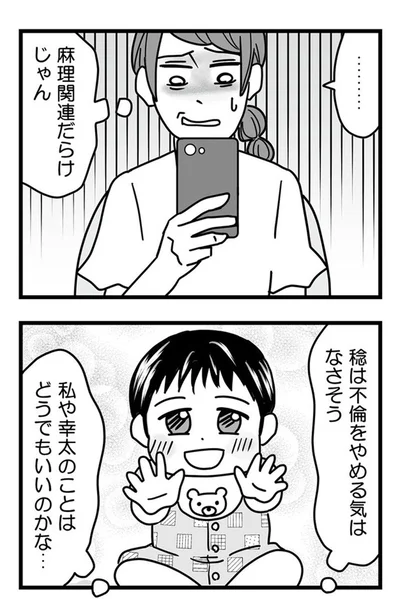 私や幸太のことはどうでもいいのかな