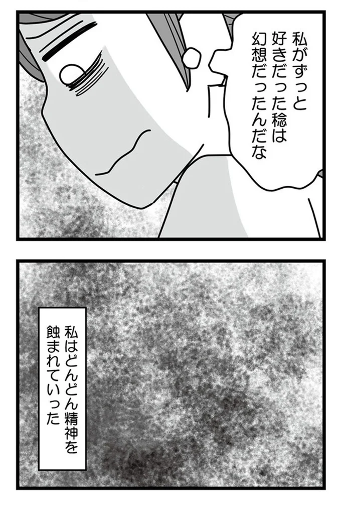 幻想だったんだな