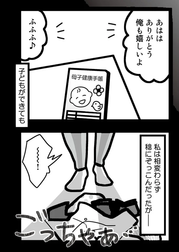 ありがとう、俺も嬉しいよ