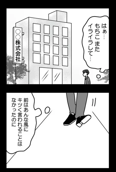 前はあんな風にキツく言われることはなかったのに