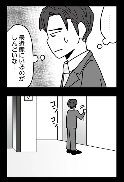 しんどいな…